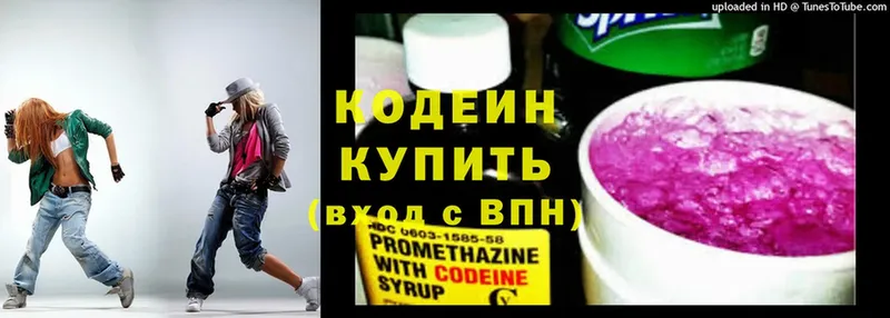 Кодеиновый сироп Lean Purple Drank  где купить наркоту  Симферополь 