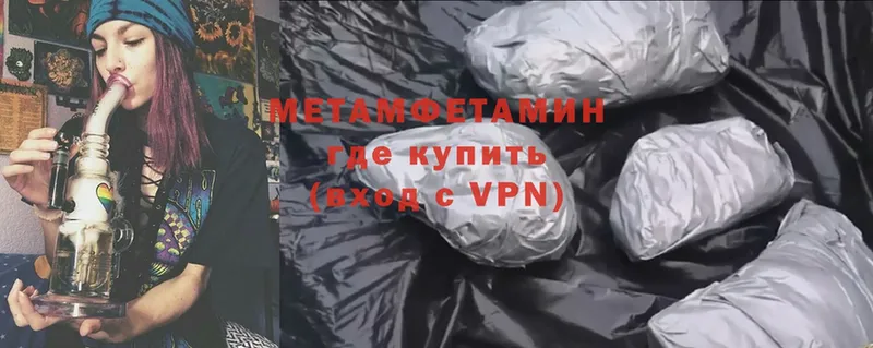 МЕТАМФЕТАМИН Methamphetamine  Симферополь 